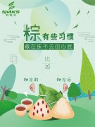  斯曼克磨粒流祝大家端午節(jié)快樂！端午節(jié)高速不 