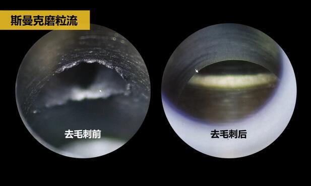 鑄造閥體內(nèi)部毛刺如何清理？斯曼克磨粒流給你答案！