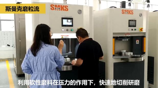 鑄造閥體內(nèi)部毛刺如何清理？斯曼克磨粒流給你答案！