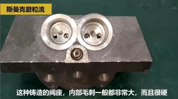鑄造閥體內(nèi)部毛刺如何清理？斯曼克磨粒流給你答案！