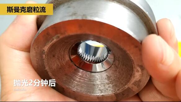 磨粒流拋光擠壓模具，這種鏡面效果你一看便知！