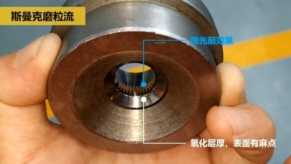 磨粒流拋光擠壓模具，這種鏡面效果你一看便知！