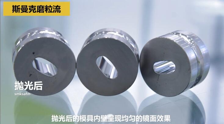 制藥沖壓模具，用<a href='http://www.vmacd.com' target='_blank'><u>流體拋光機(jī)</u></a>拋光！
