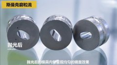 制藥沖壓模具，用流體拋光機拋光！
